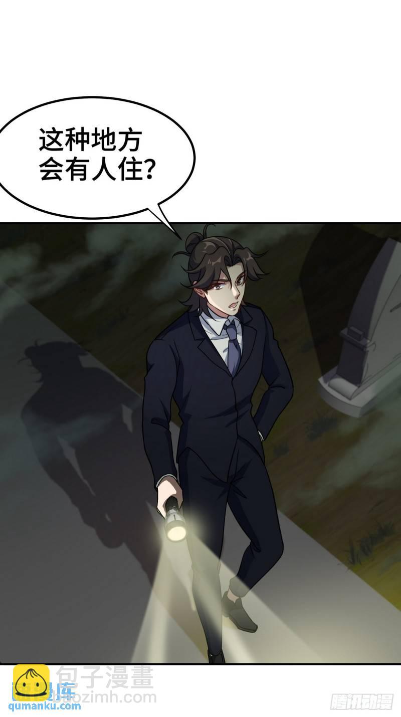 183 蹊跷的伤口29