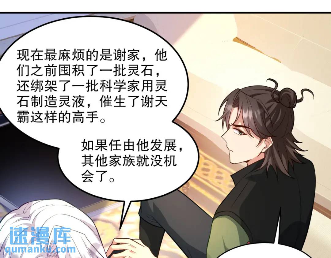 259 魅惑术43