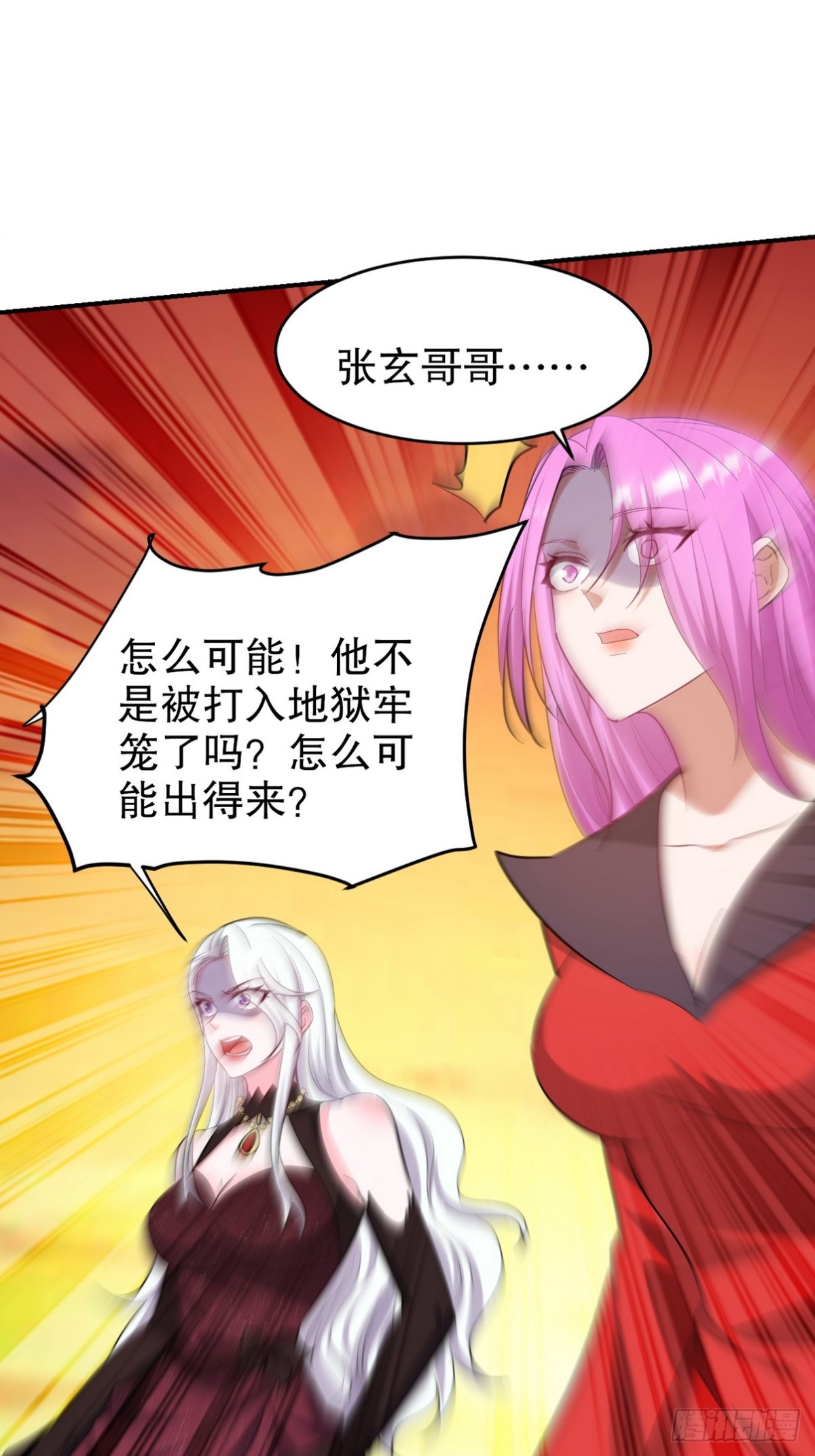 286 跪下吧，凡人4