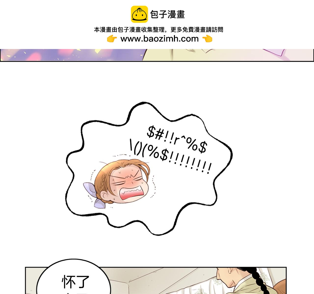 第26话 重大误会1