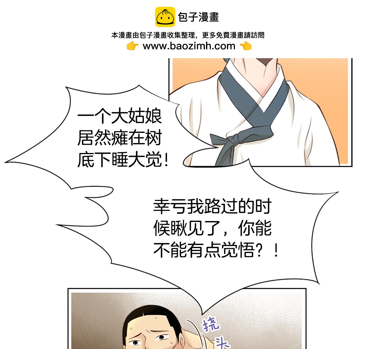 第30话 我曾经最喜欢的人1