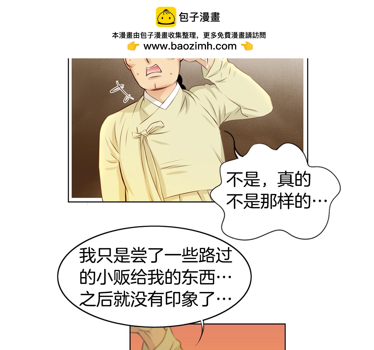 第30话 我曾经最喜欢的人2