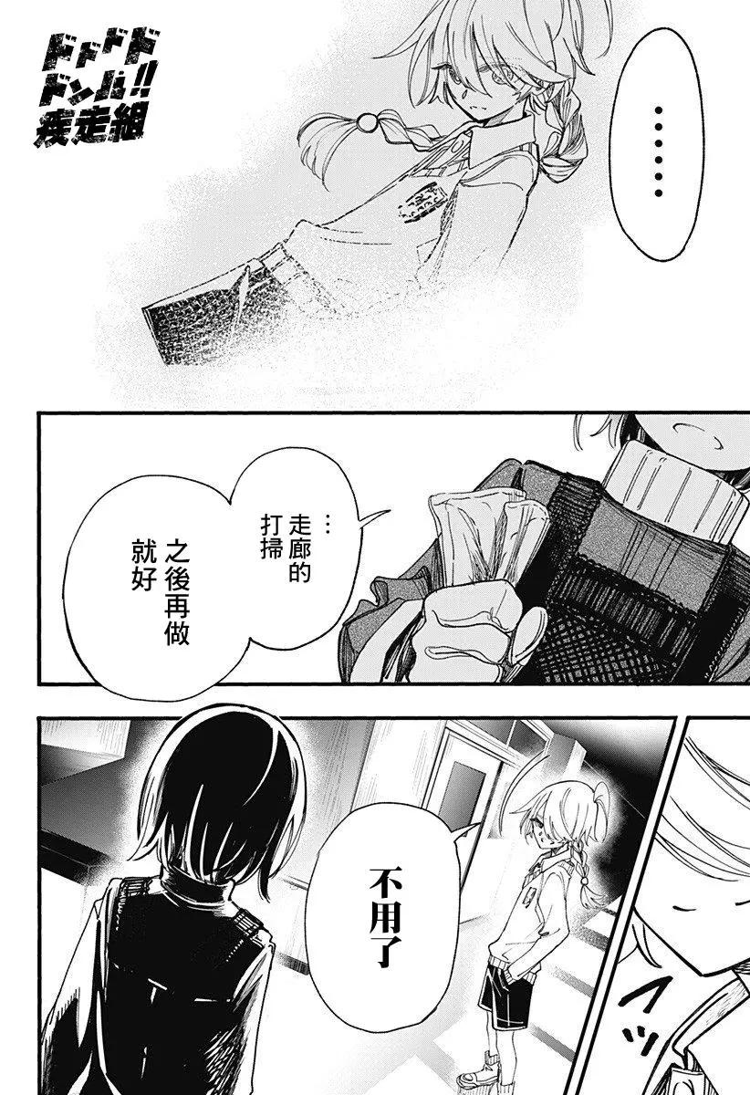 第05话25