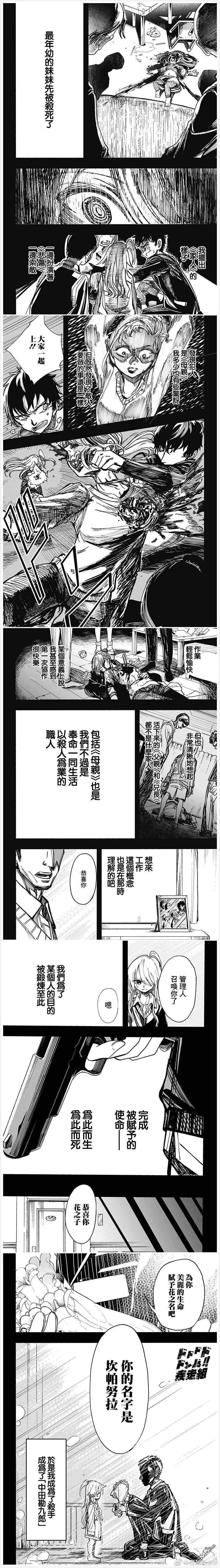 第7话 我3