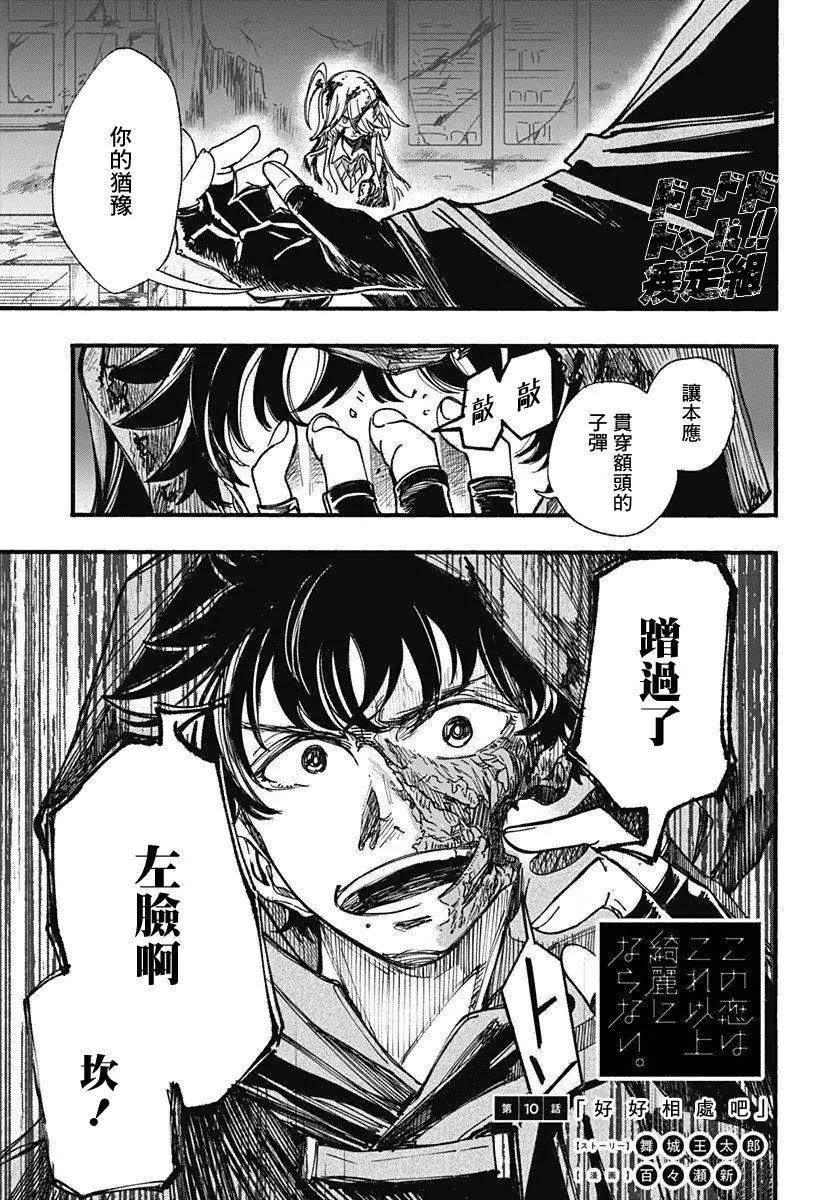 第10话0