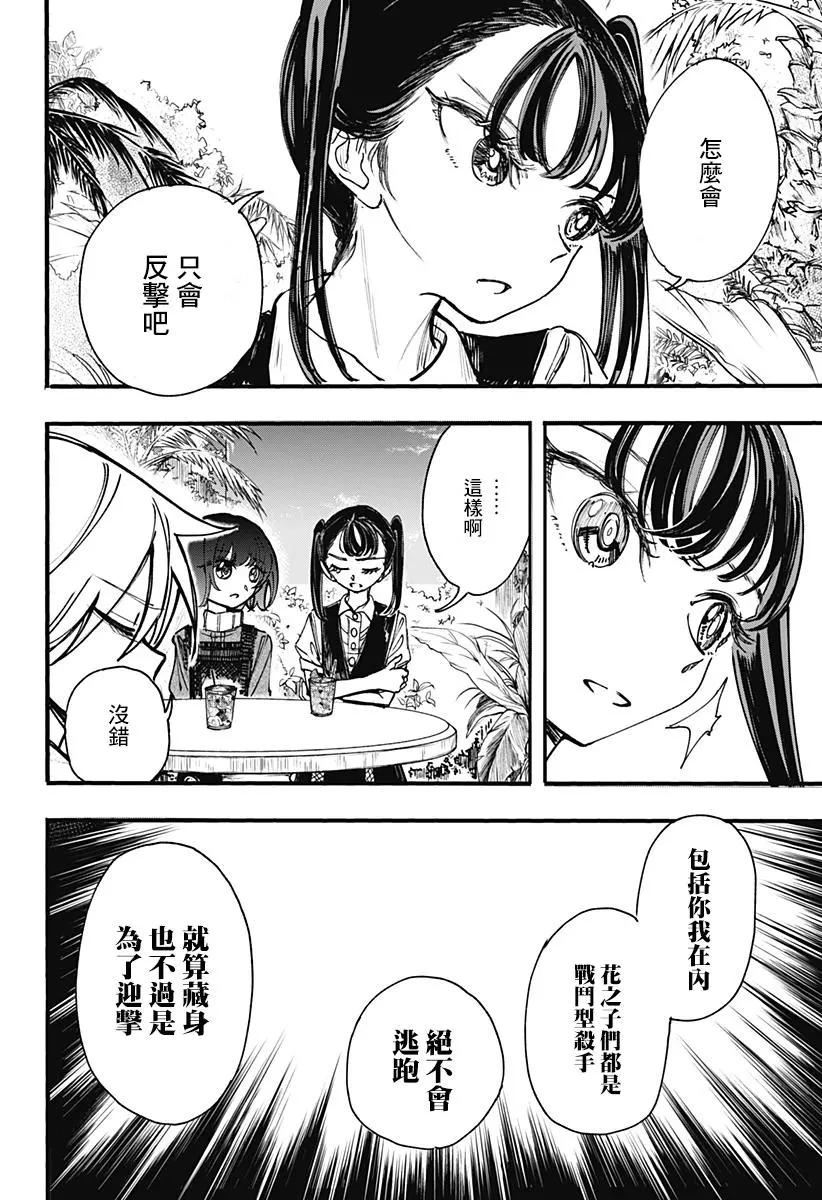 第15话3