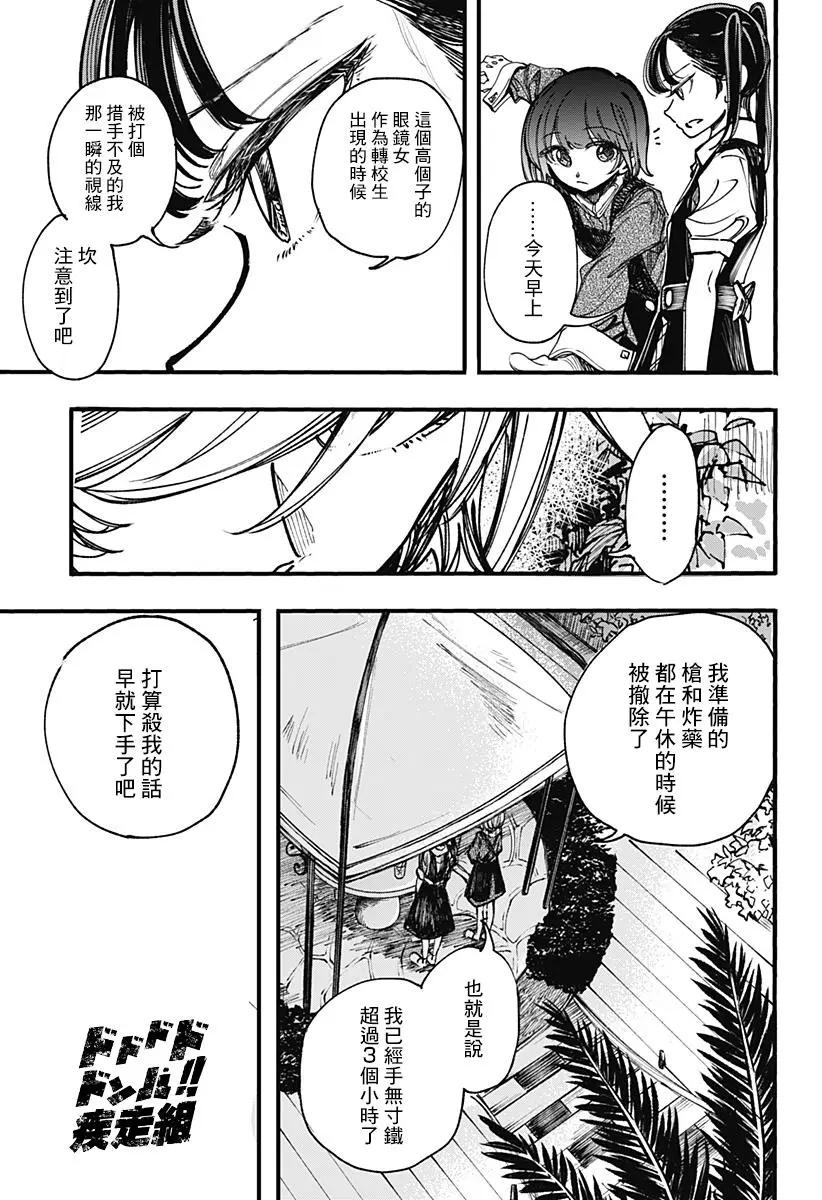 第15话6