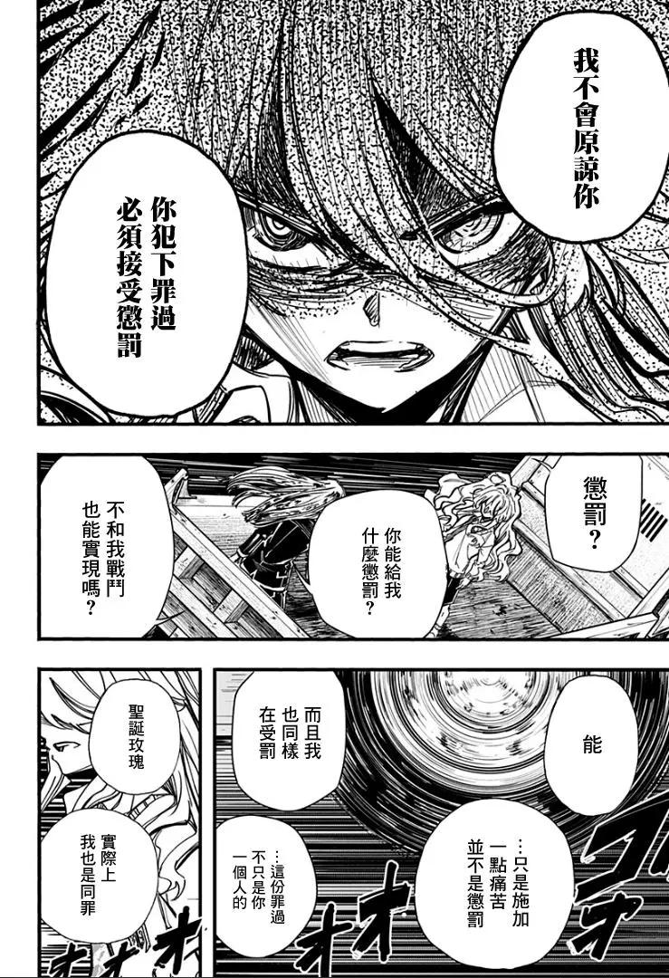 第28话3
