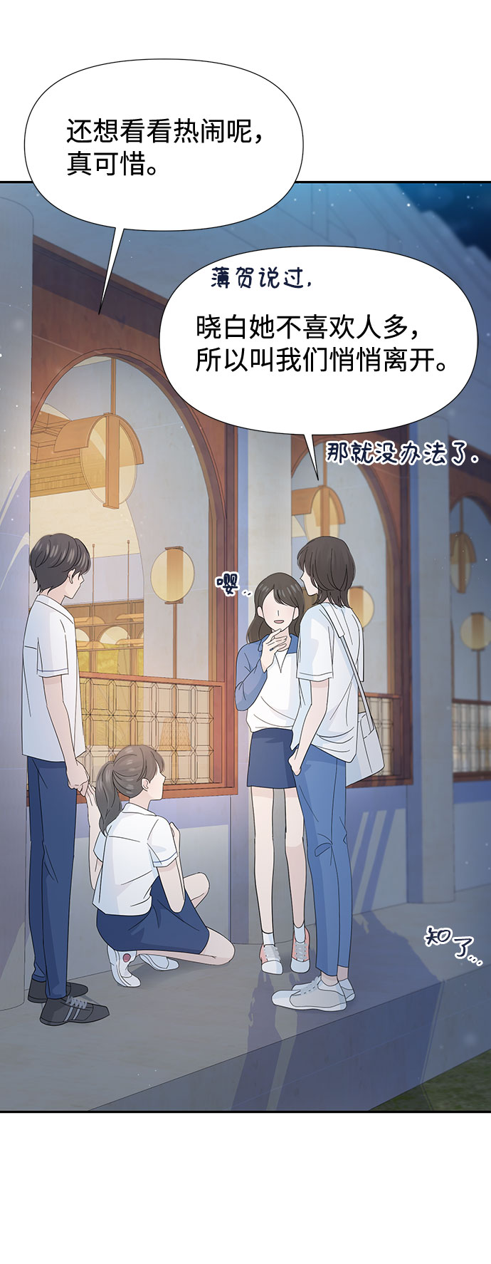 第30话8