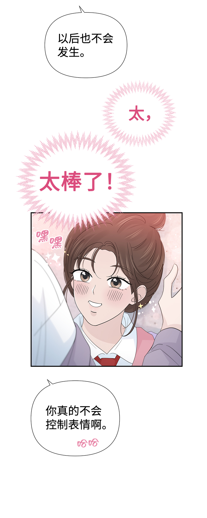 第48话54