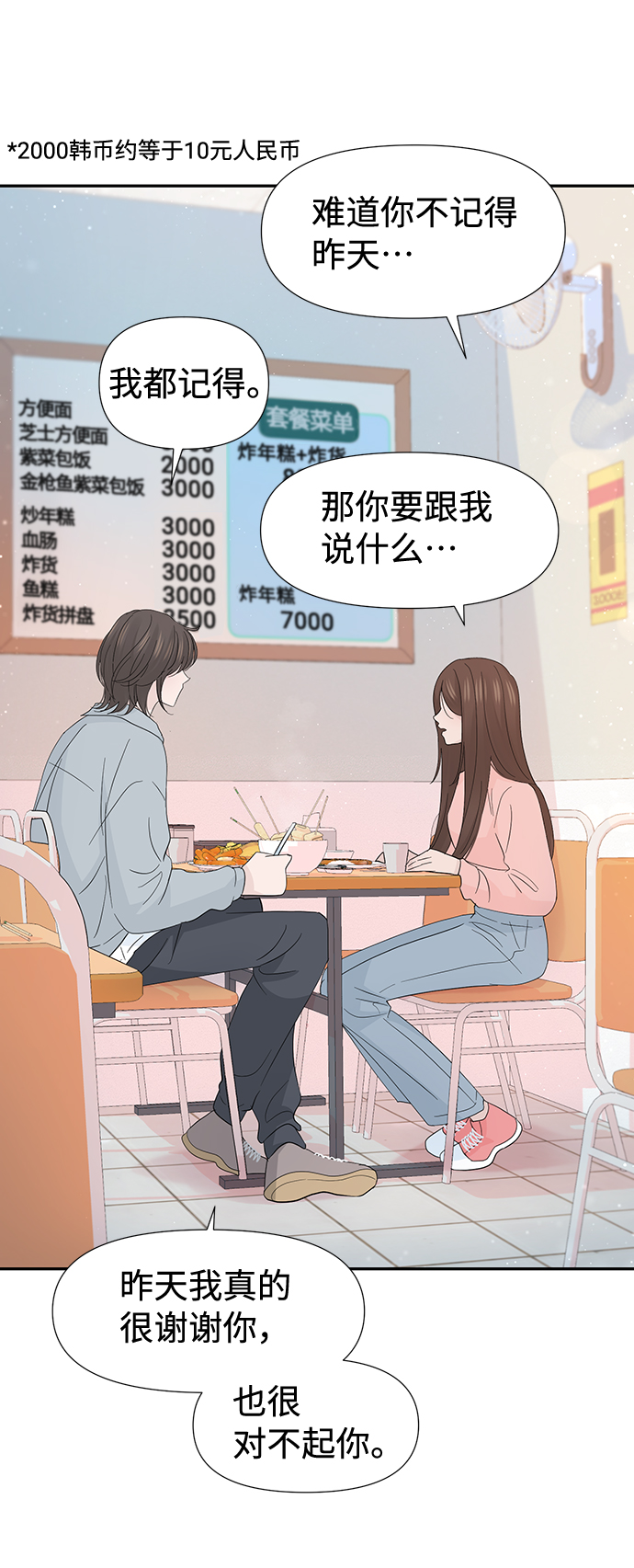 第53话41