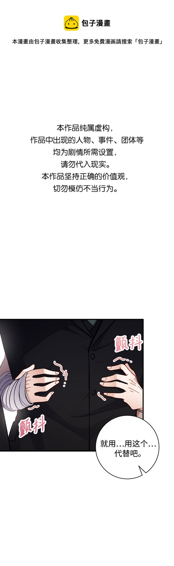 第8话0