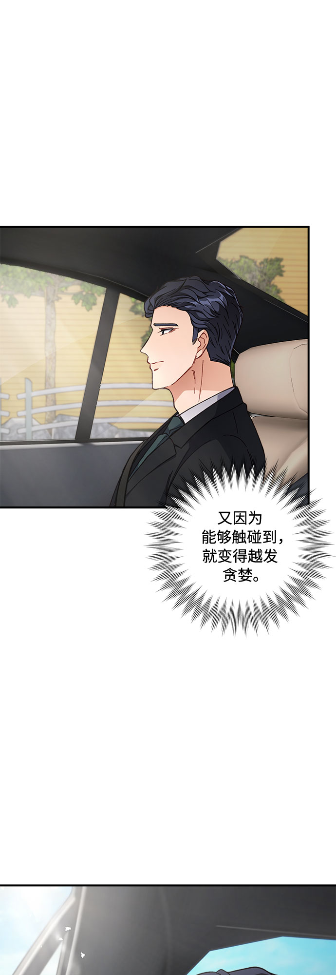 第8话11