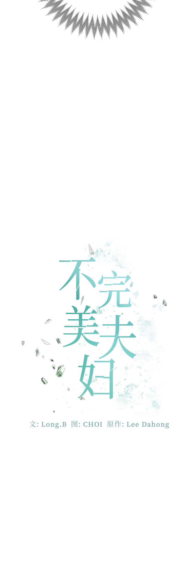第8话13