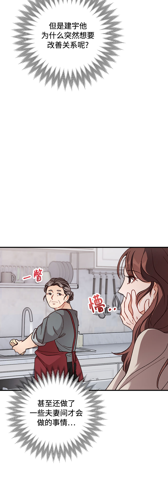 第8话19