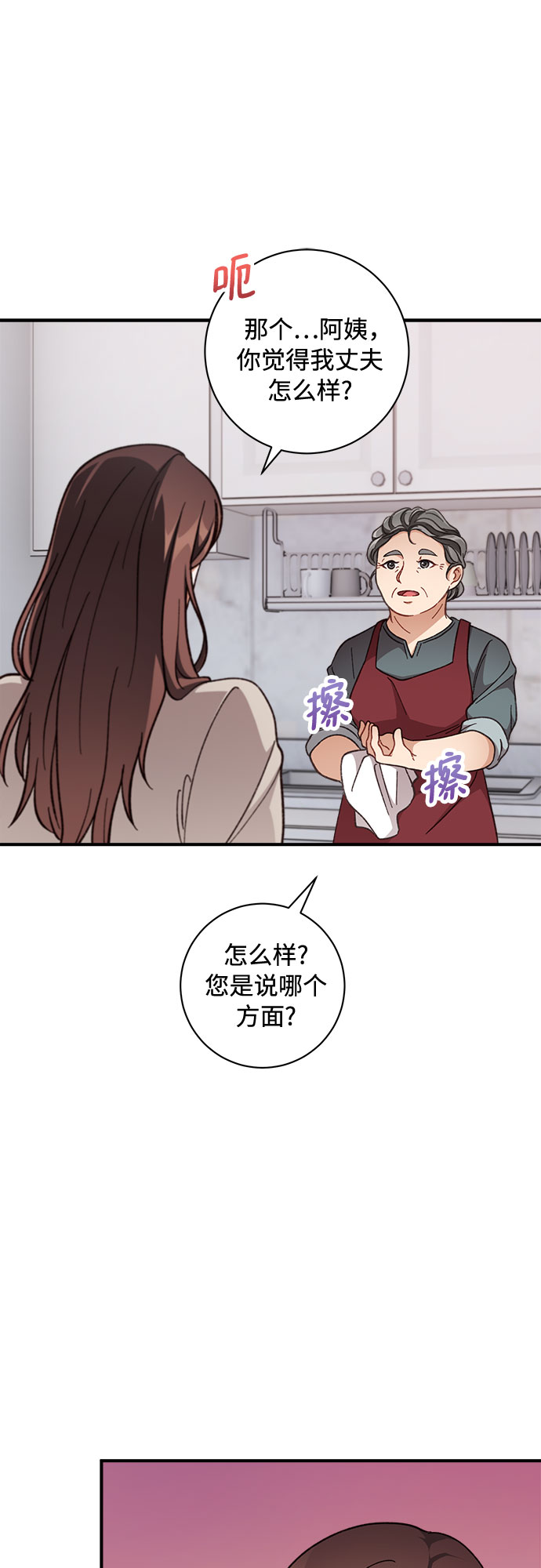 第8话21