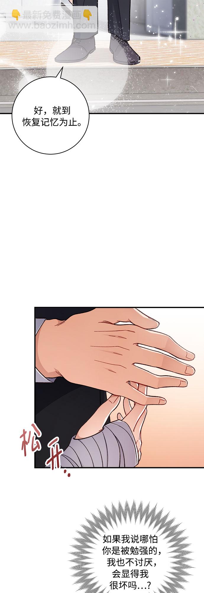 第8话3