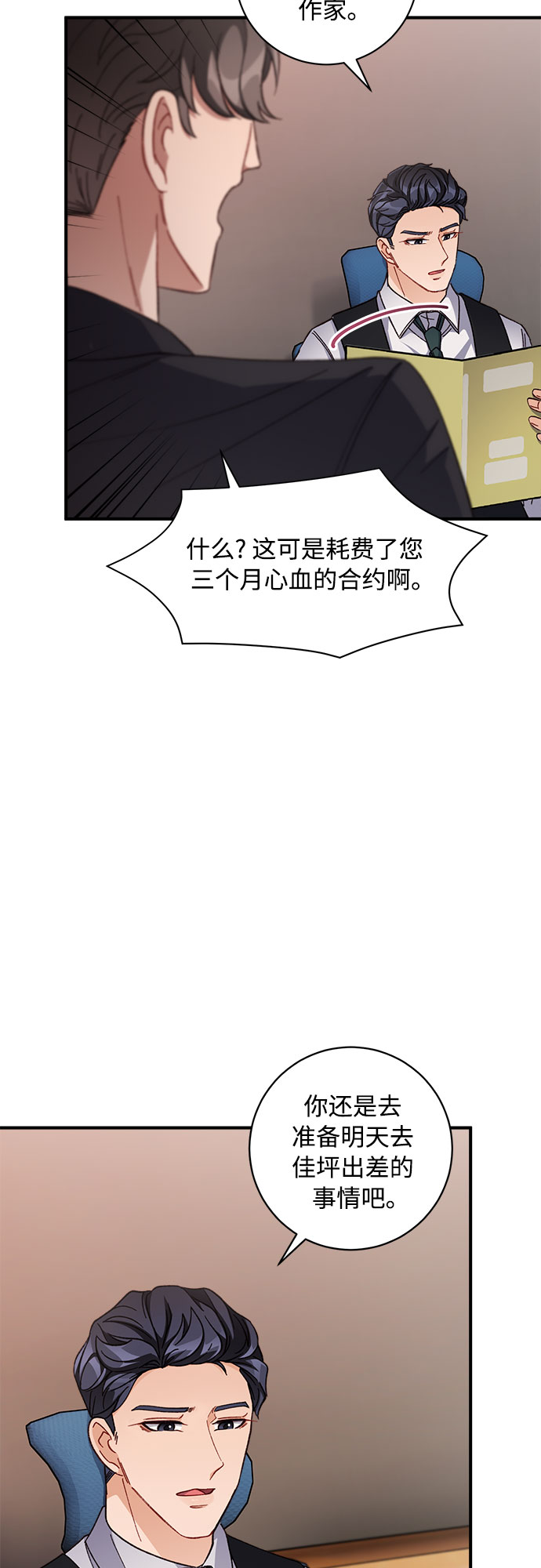 第8话40