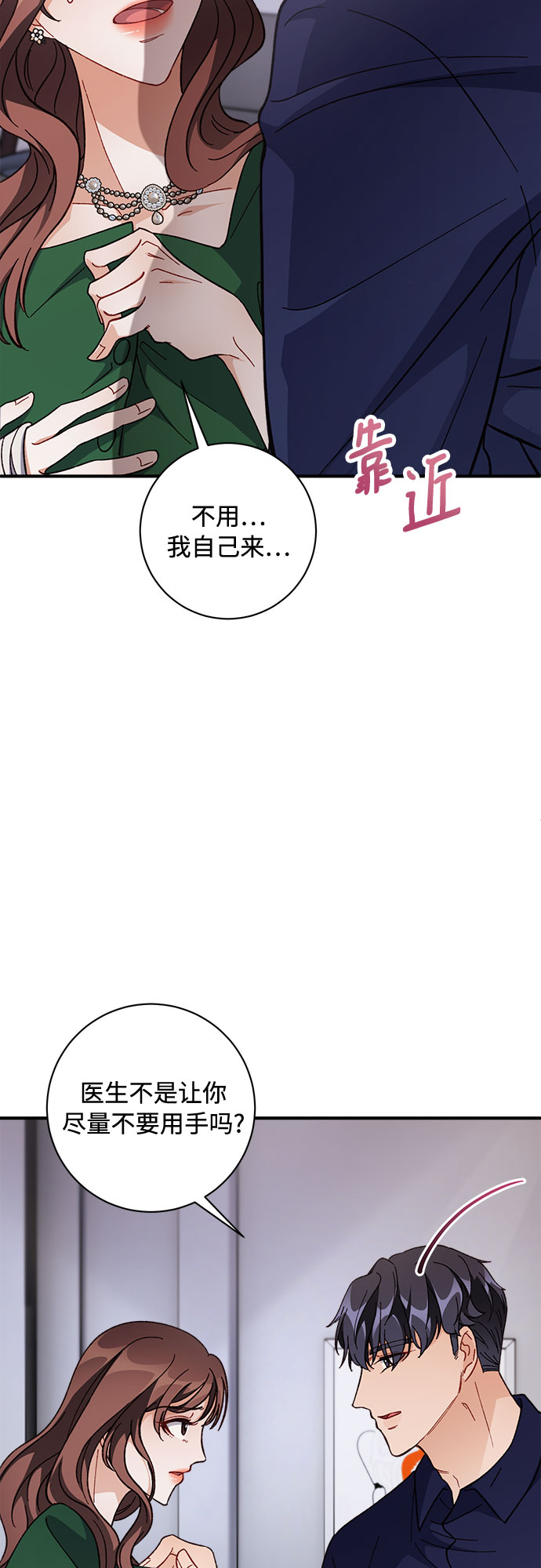 第8话67
