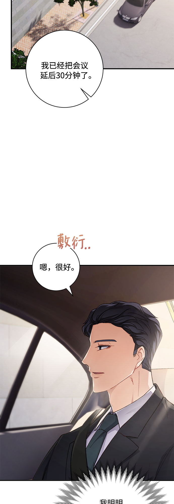 第8话8