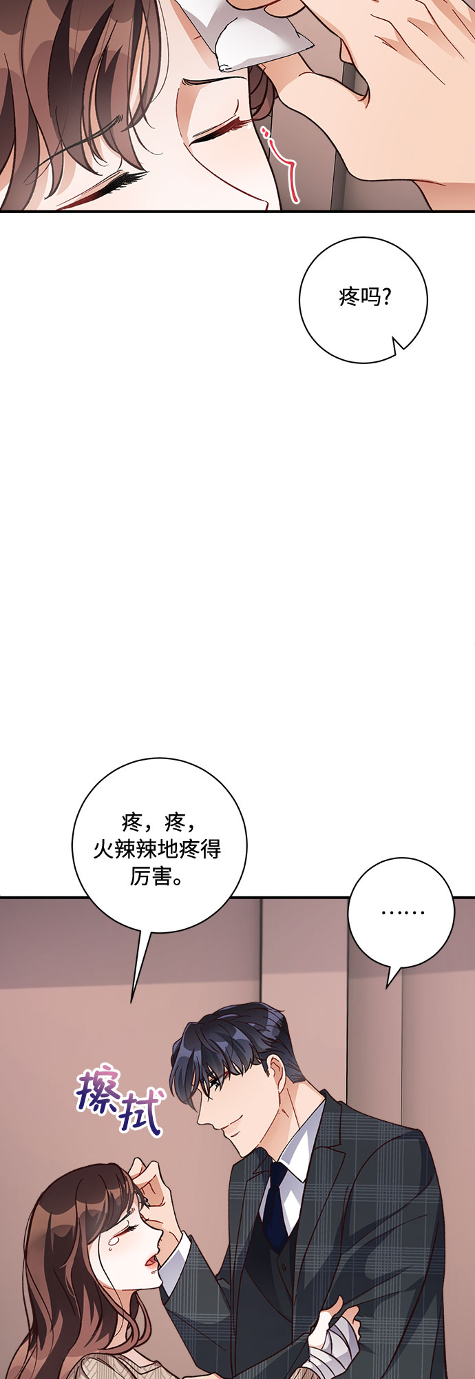 第15话29