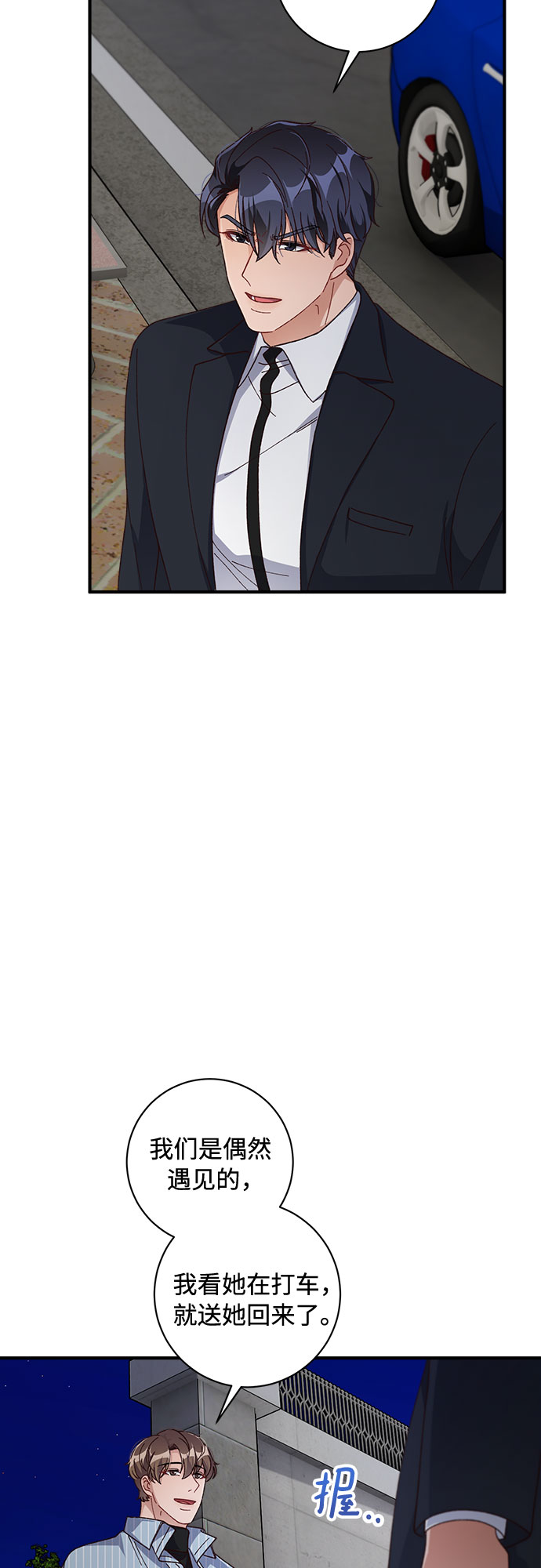 第33话13