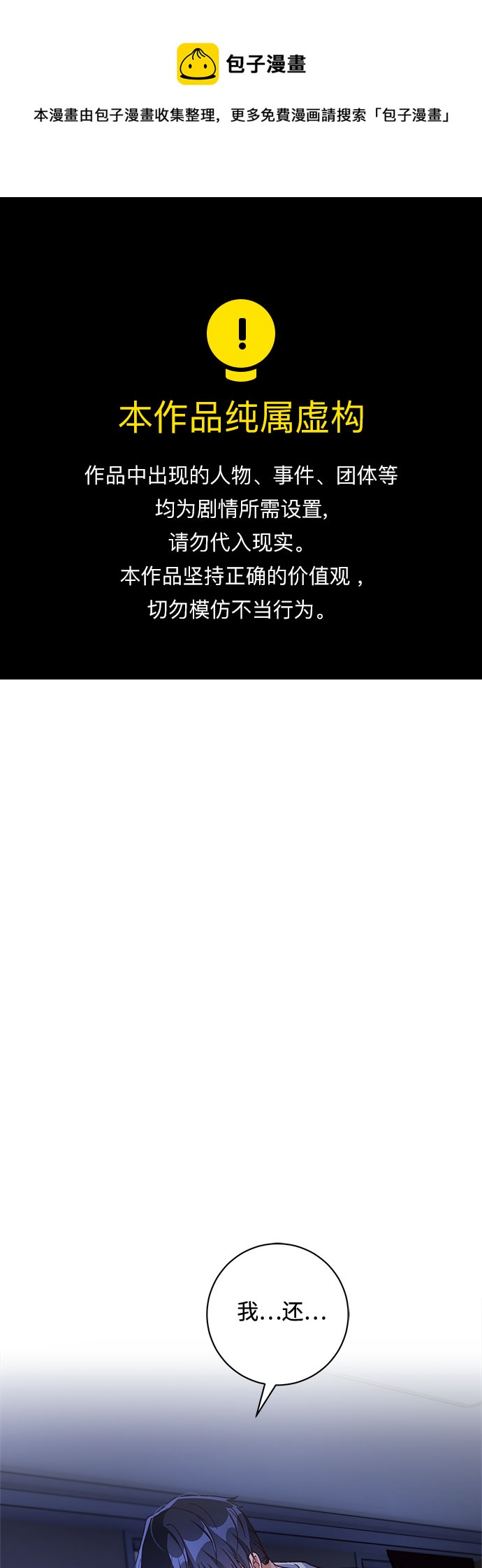第37话0