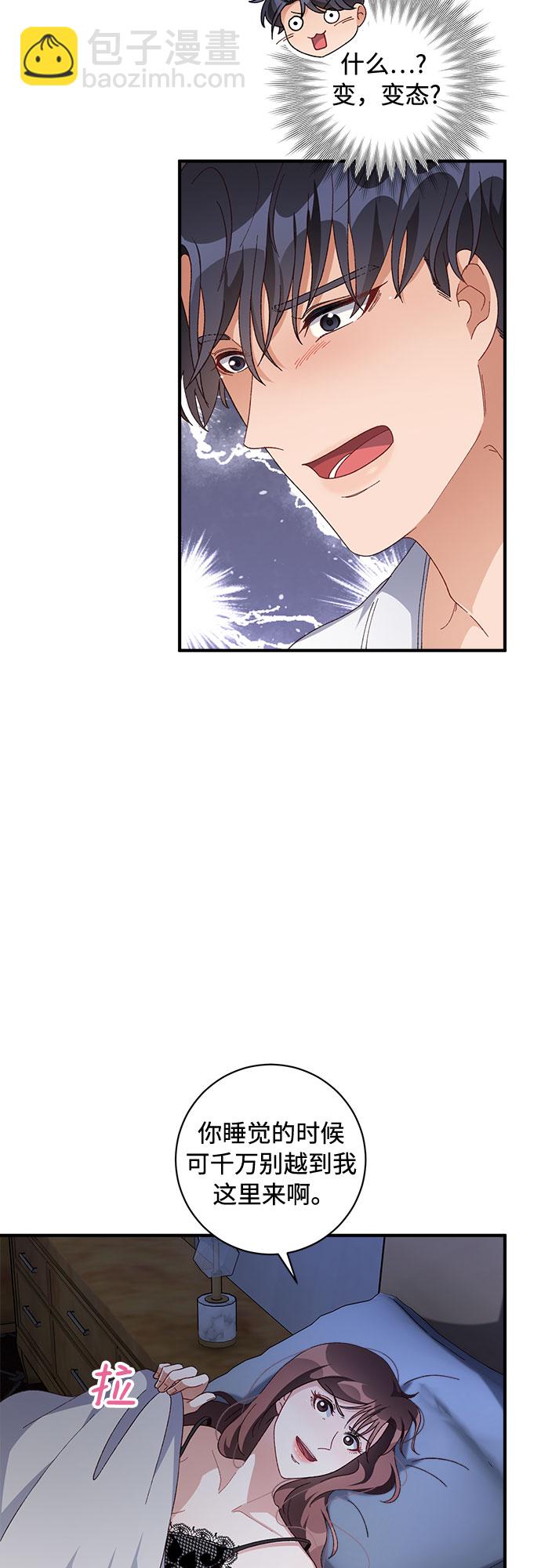 第37话8