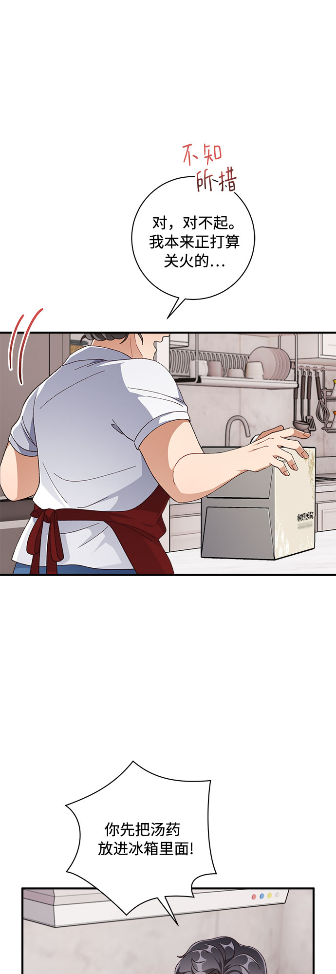 第39话50