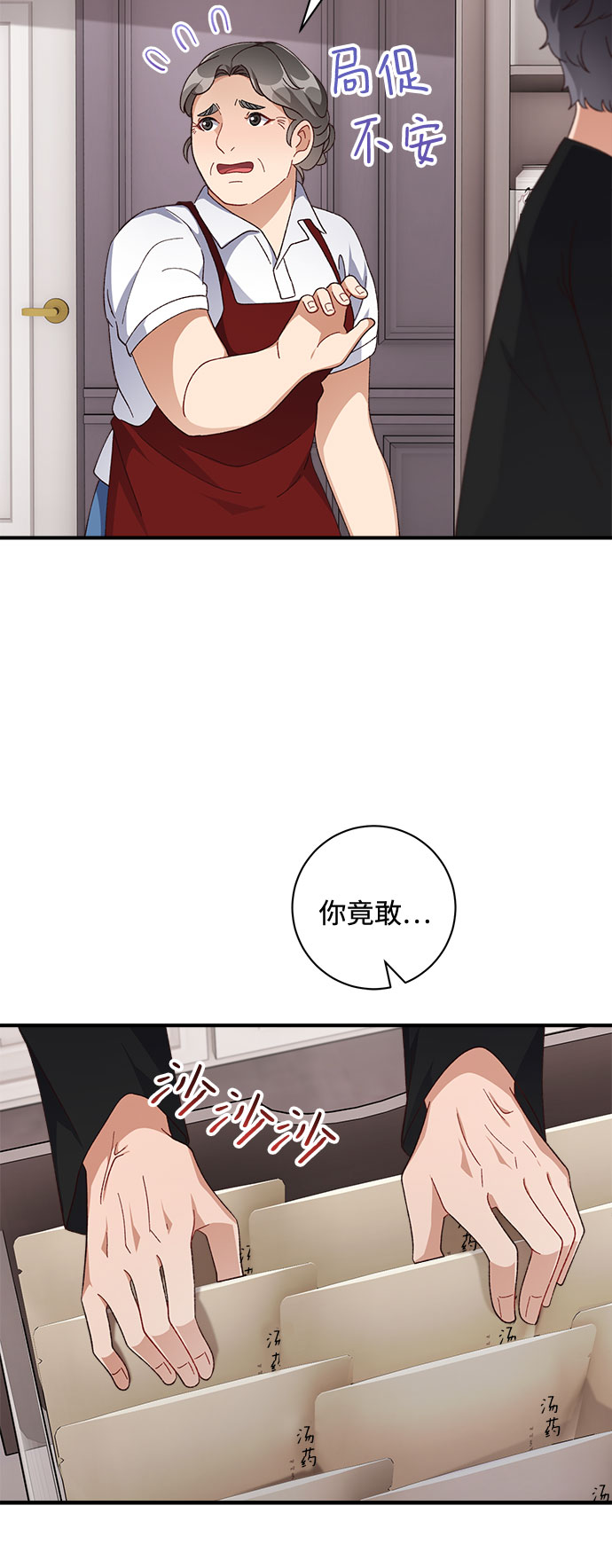 第39话57