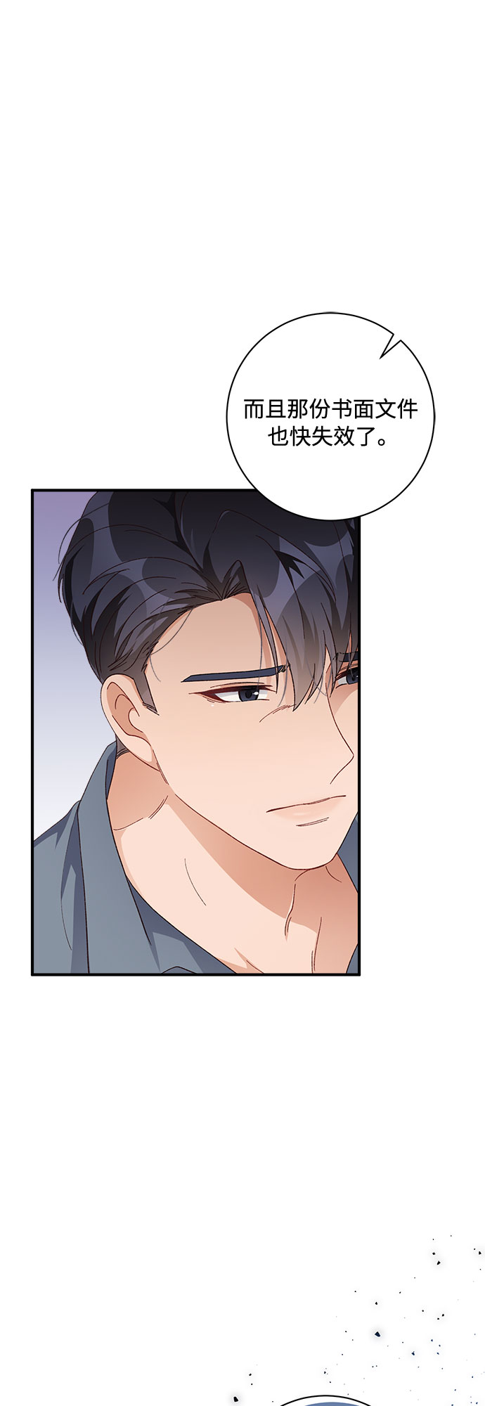 第45话9