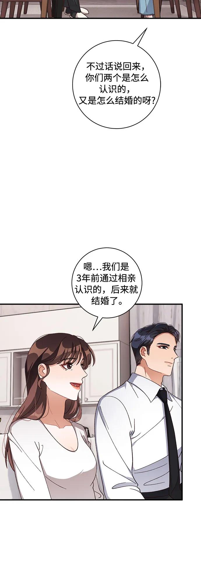 第69话29