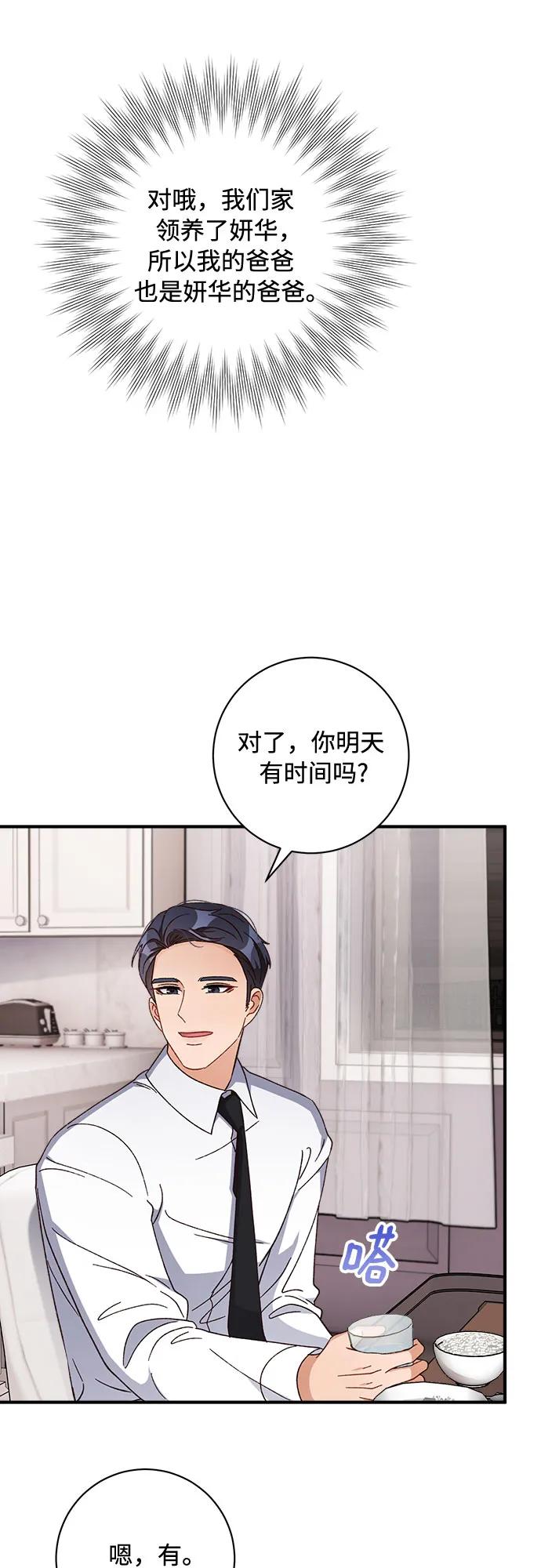第69话32