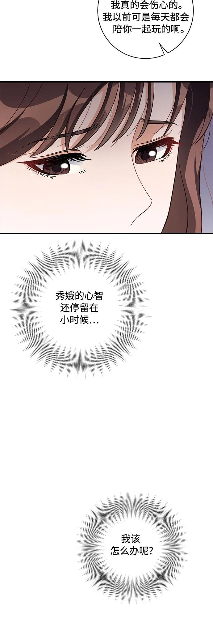 第69话39