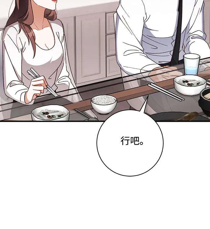 第69话41