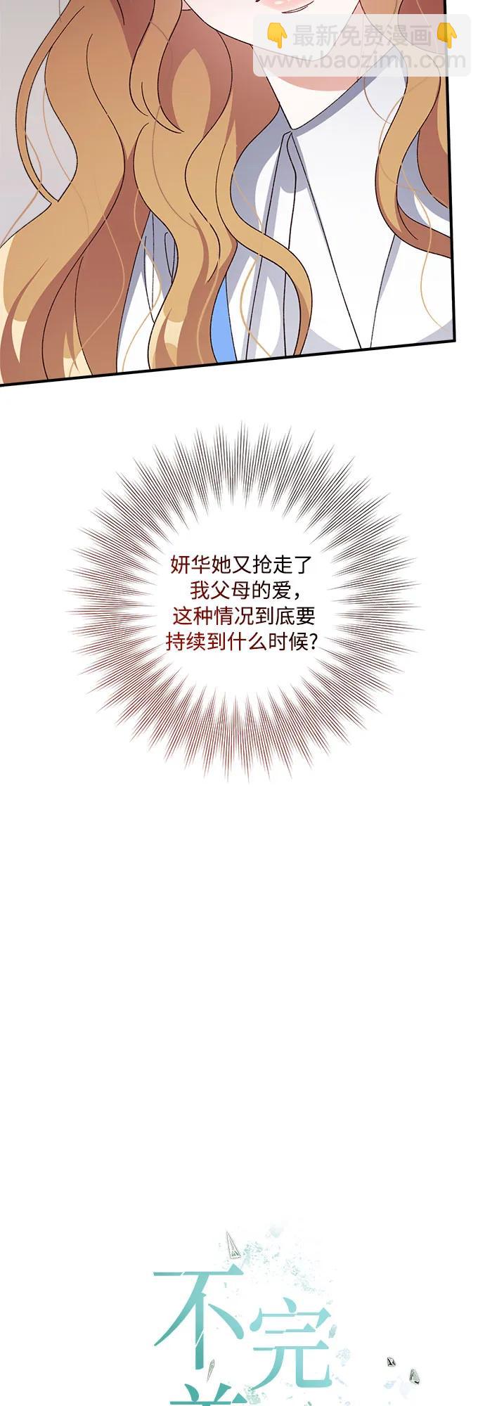 第80话51