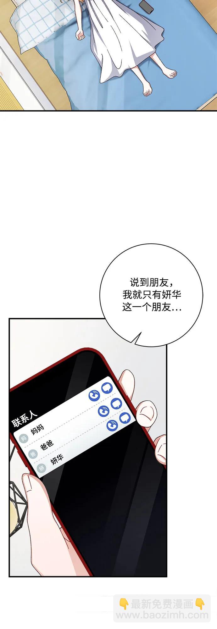 第80话54
