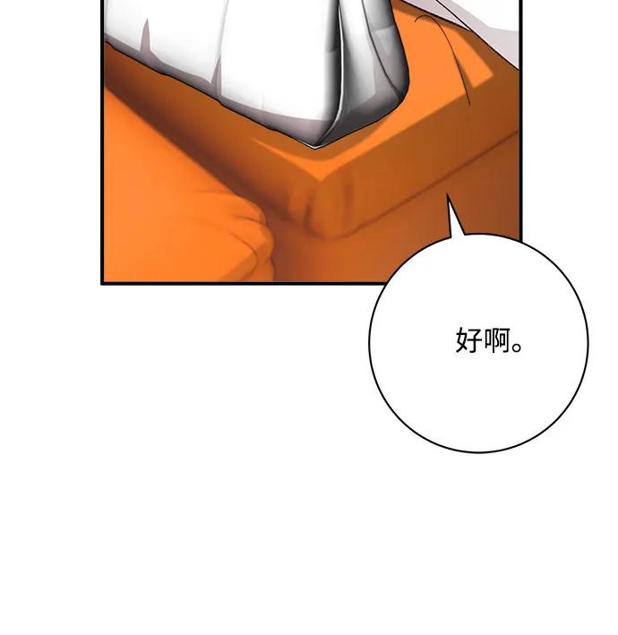 第81话30