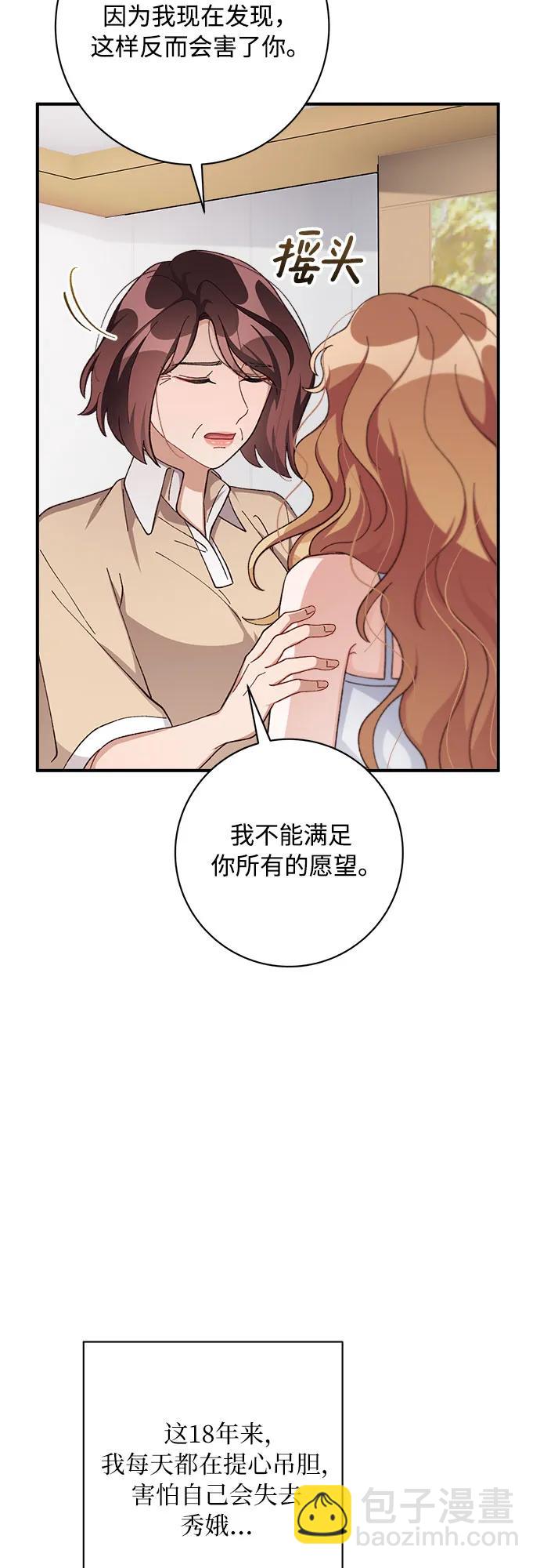 第81话8