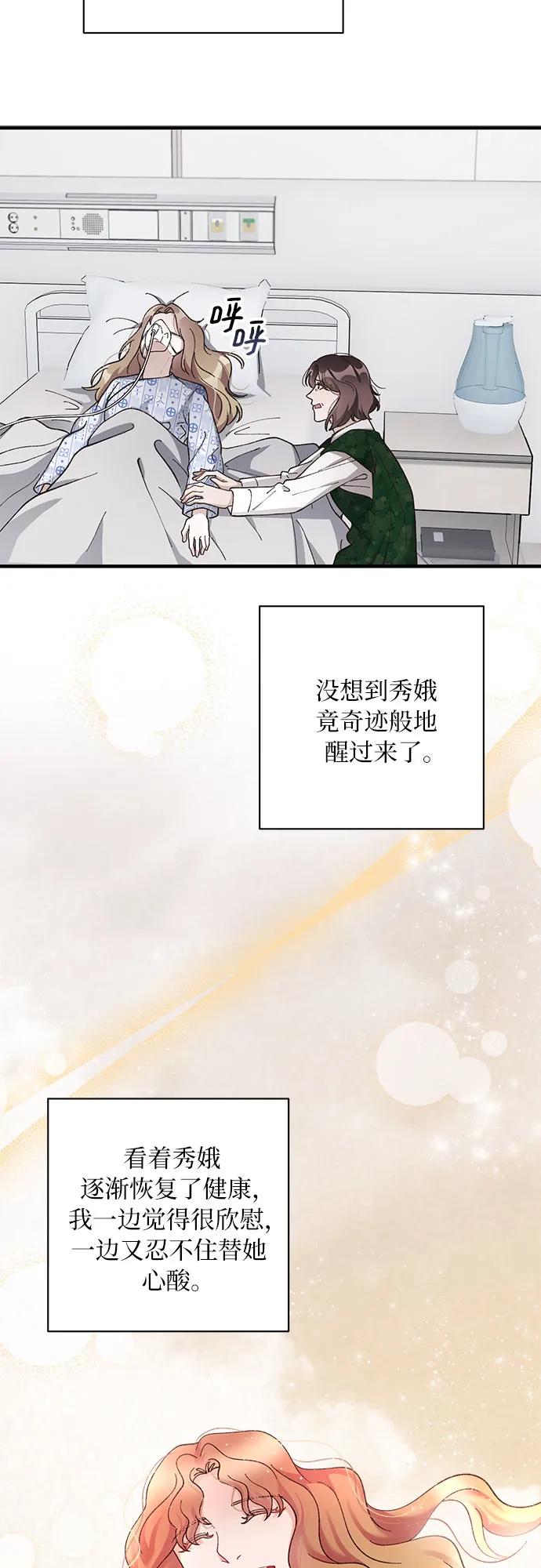 第81话9