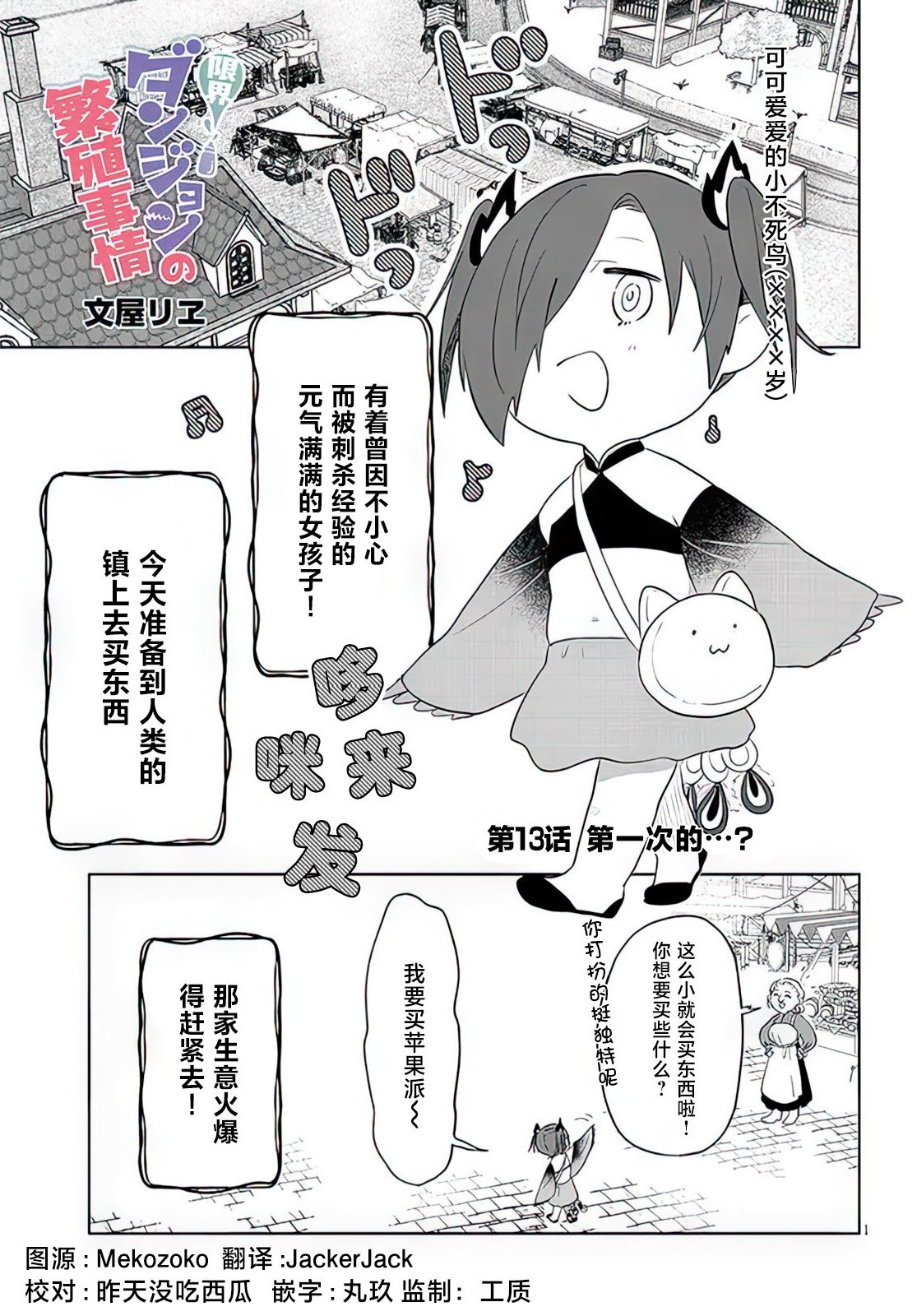 第13话0