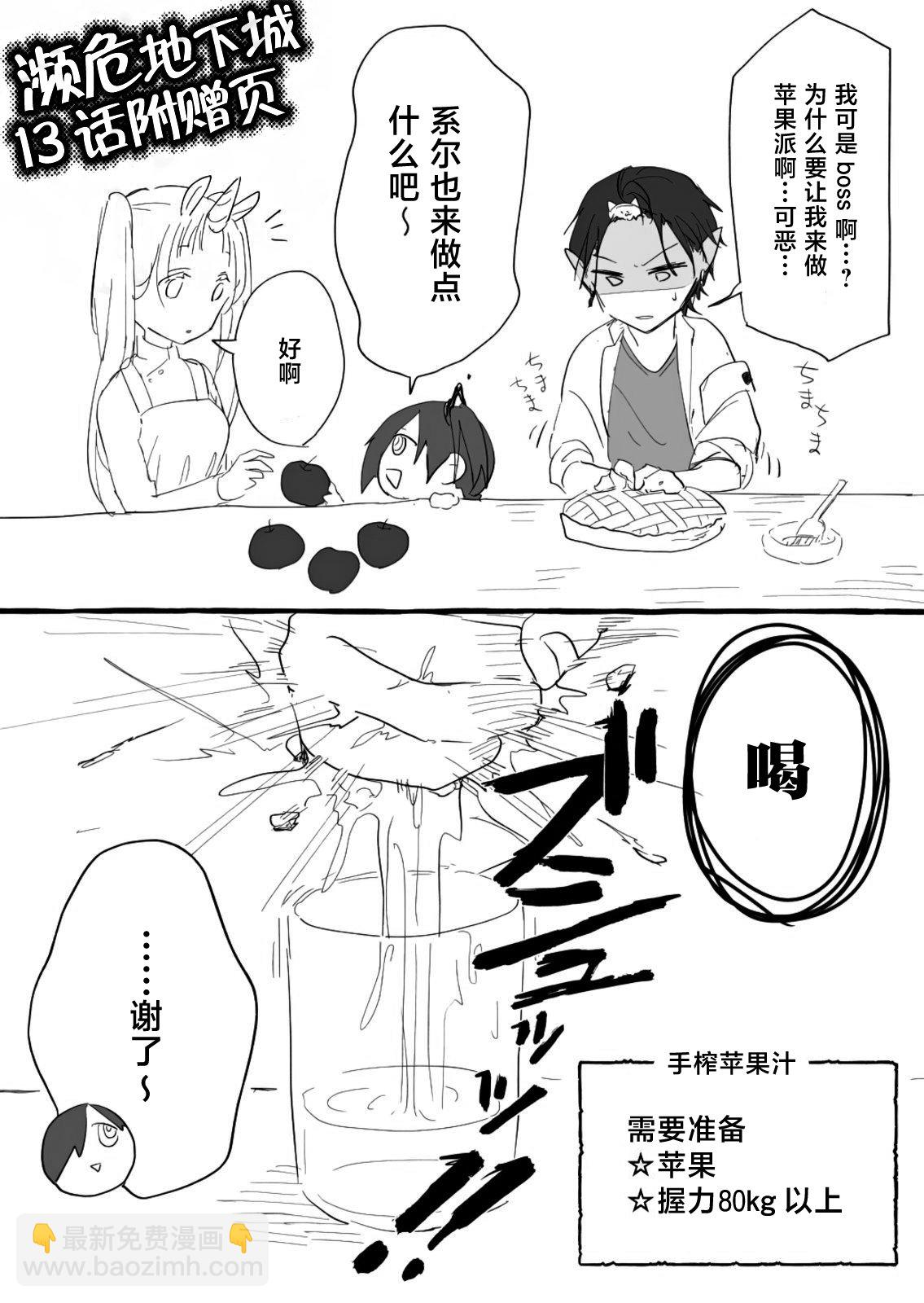 第13话10