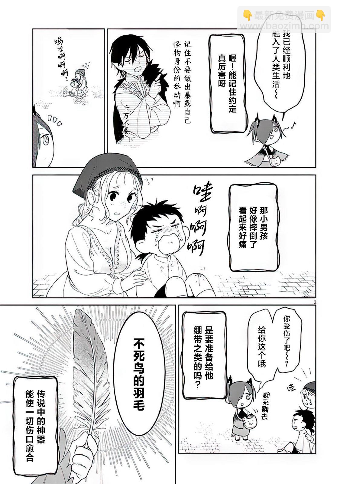 第13话2