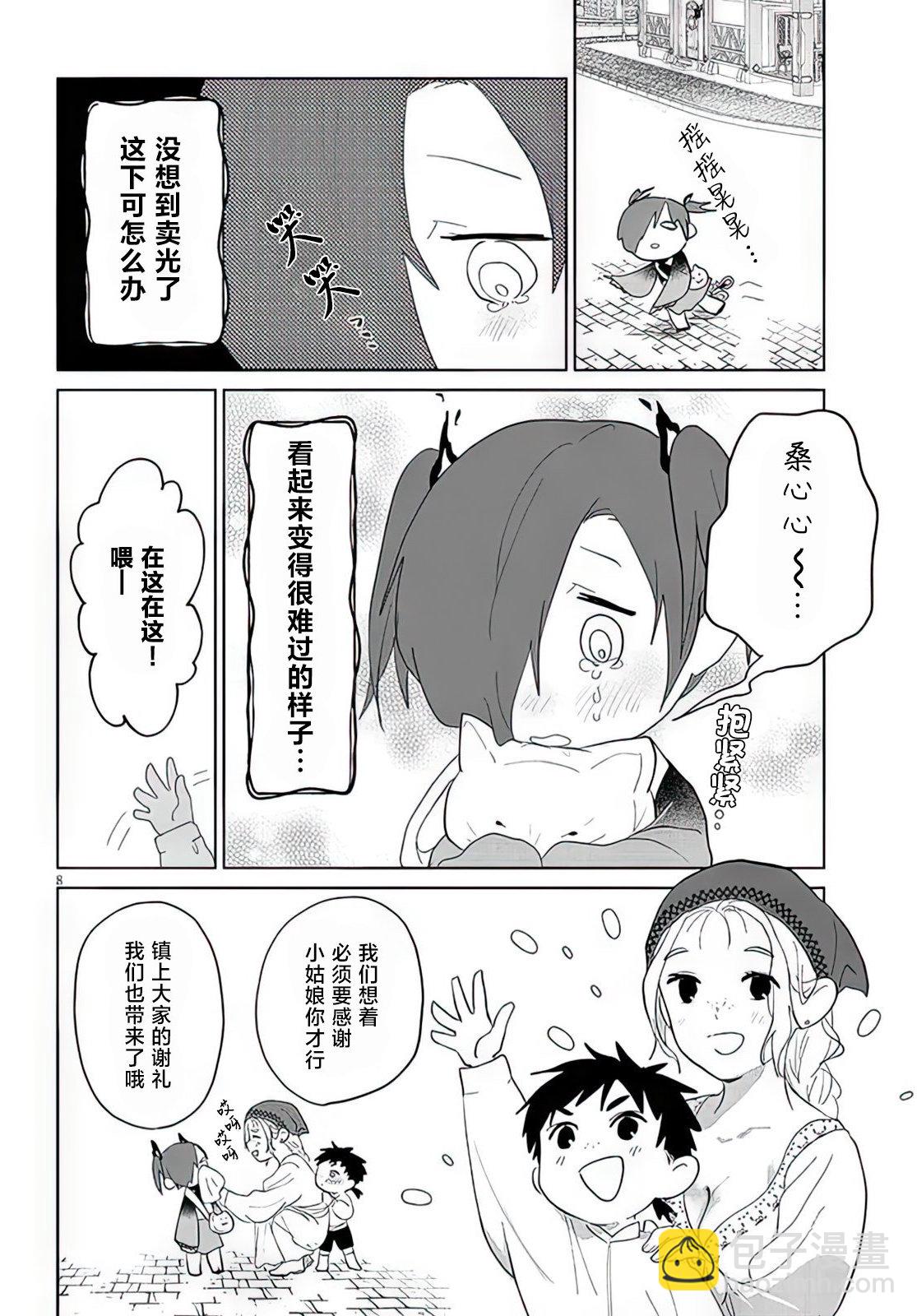 第13话7