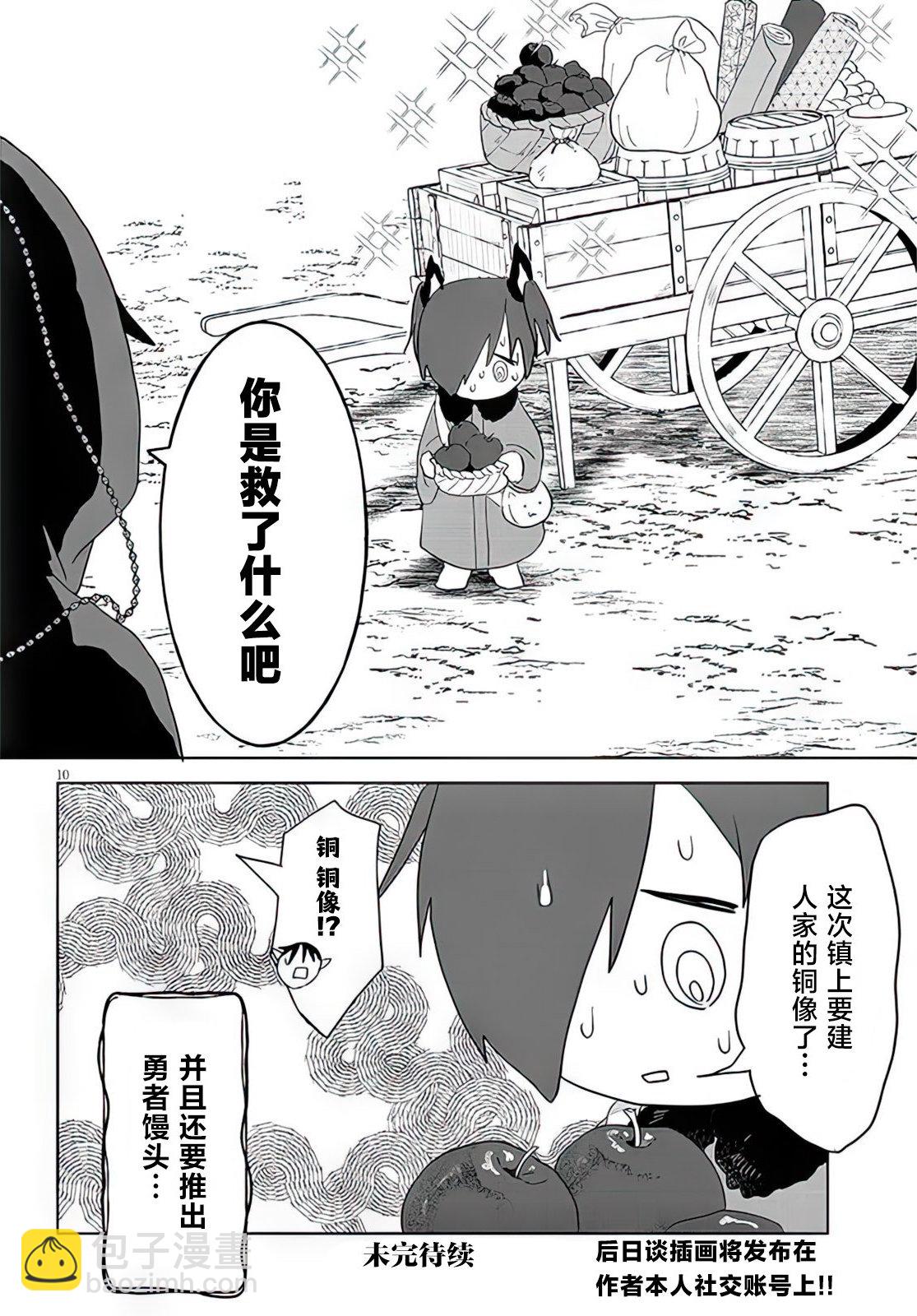 第13话9