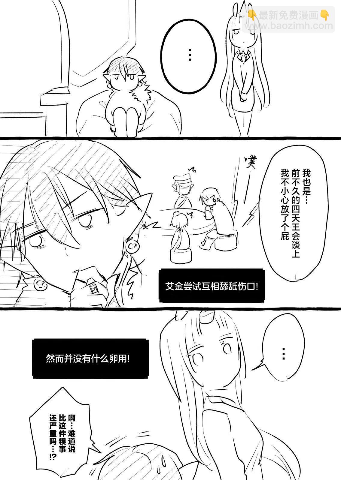 第28话10