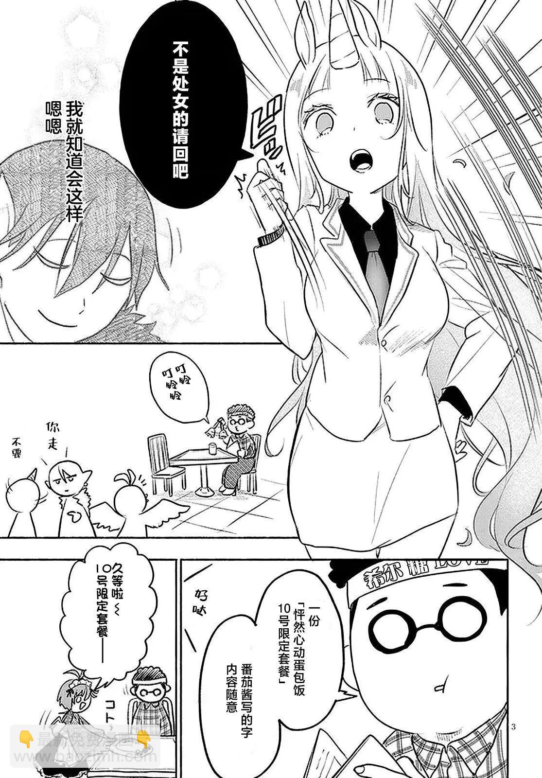 第28话2