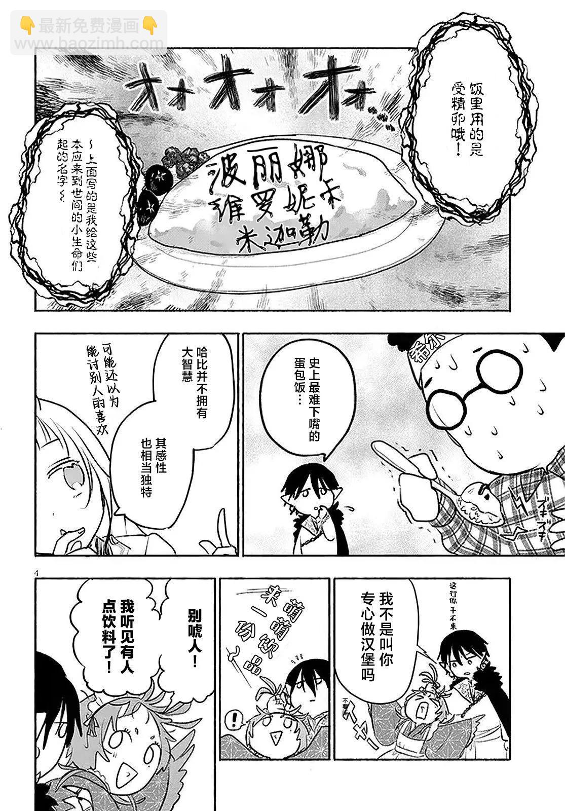 第28话3