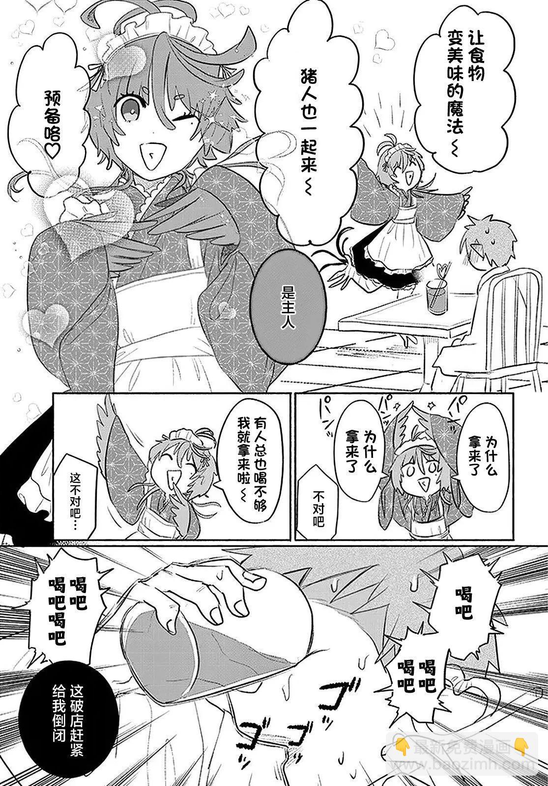 第28话4