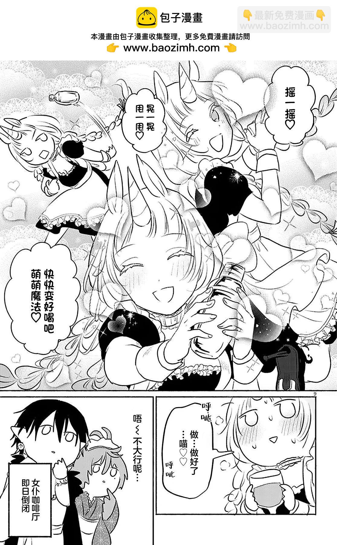 第28话8